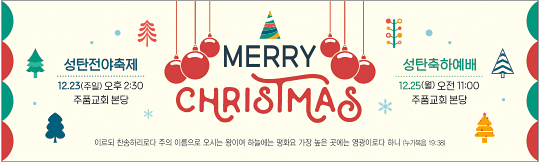 78199a-성탄절