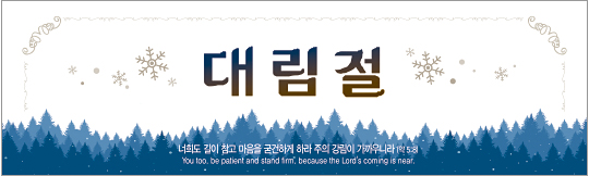 78201a-대림절