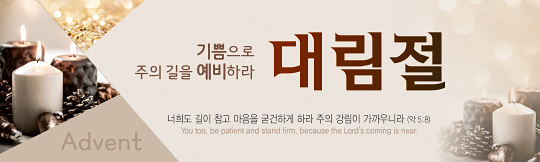 78202a-대림절