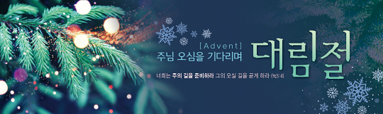 78206a-대림절