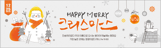 78214a-성탄절