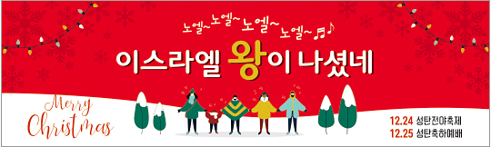 78215a-성탄절