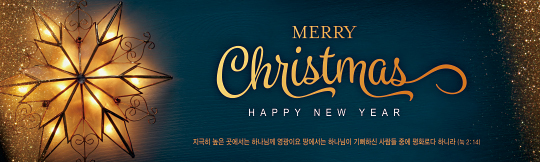 78231a-성탄절