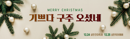 78244a-성탄절