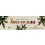 78244a-성탄절