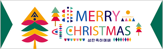 78246a-성탄절