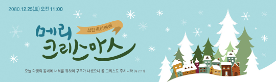 78256a-성탄절