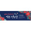 78257a-성탄절