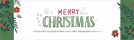 78259a-성탄절