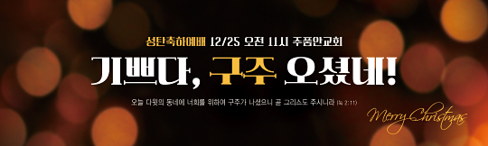 78260a-성탄절