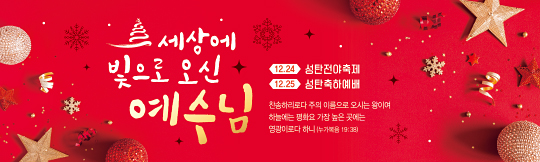 78265a-성탄절