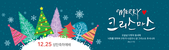 78269a-성탄절