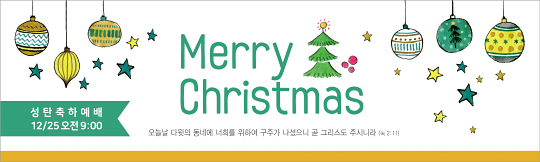 78274a-성탄절