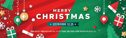 78291a-성탄절