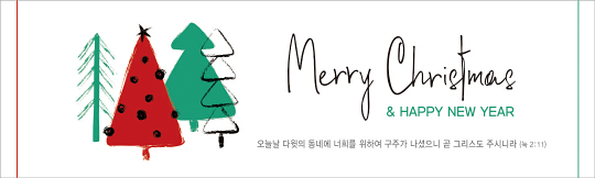 78304a-성탄절