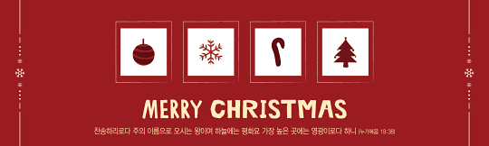 78308a-성탄절