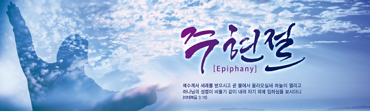 80001a-주현절