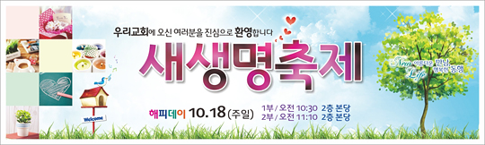 52004a-새생명