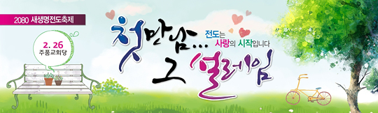 52008a-새생명