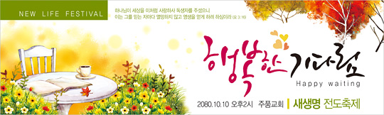 52012a-새생명