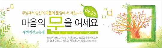 52013c-새생명