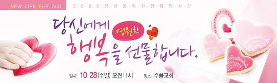 52016a-새생명