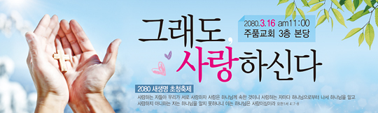 52017a-새생명