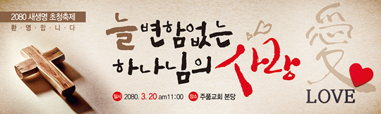 52018a-새생명