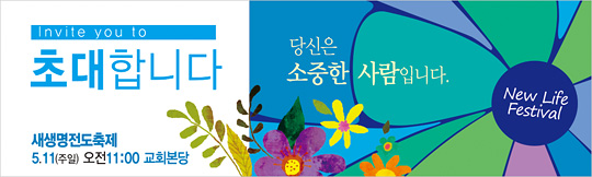 52022a-새생명