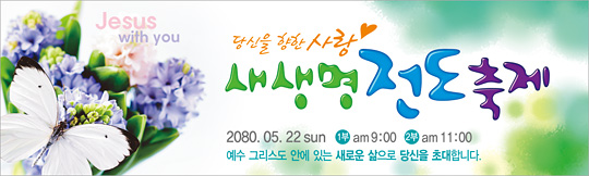 52023a-새생명
