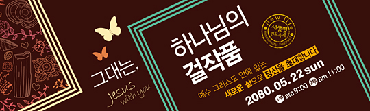 52024a-새생명