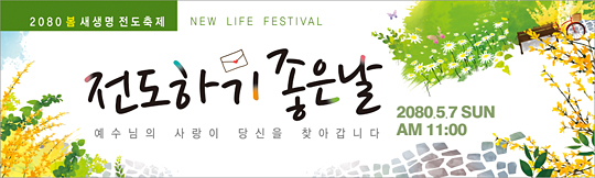 52025a-새생명