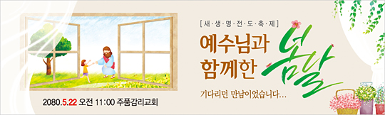 52028a-새생명