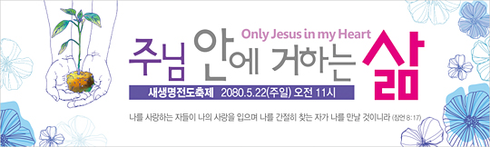52032a-새생명