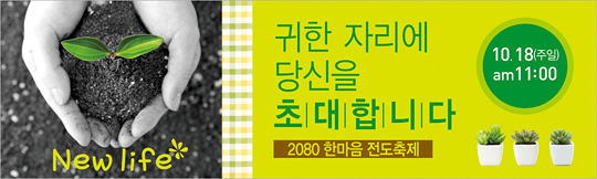 52034a-새생명