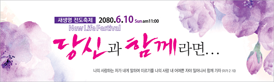 52035a-새생명