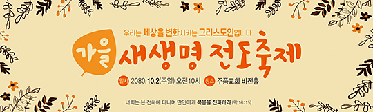 52055a-새생명