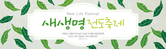 52063a-새생명