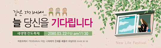 52064a-새생명