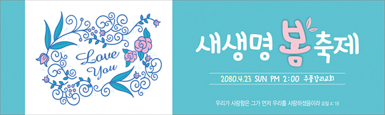 52066a-새생명