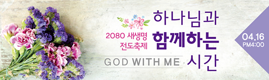 52067a-새생명