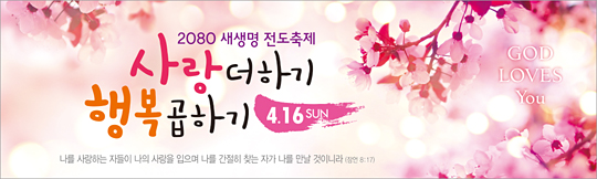 52068a-새생명