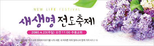 52071a-새생명