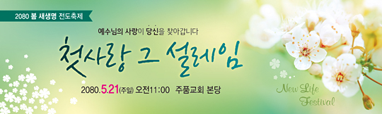 52074a-새생명