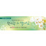 52074a-새생명