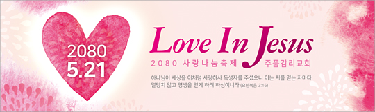 52080a-새생명
