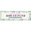 52084a-새생명