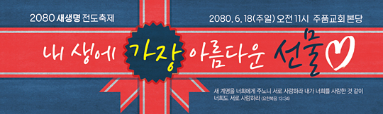 52085a-새생명