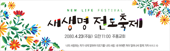 52087a-새생명