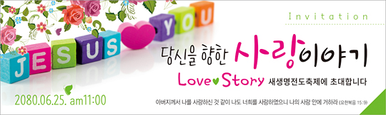 52090a-새생명